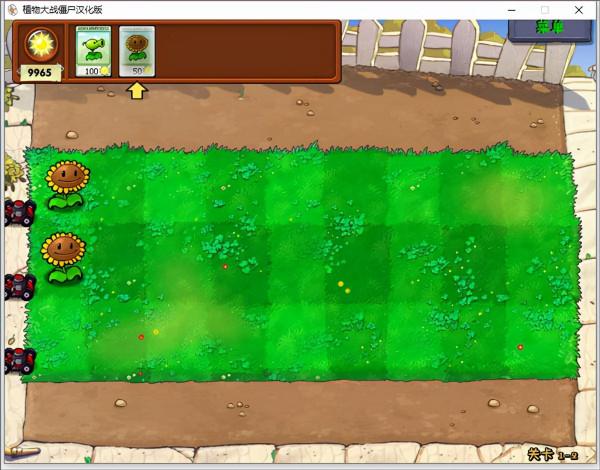 植物大戰殭屍原版中文電腦版