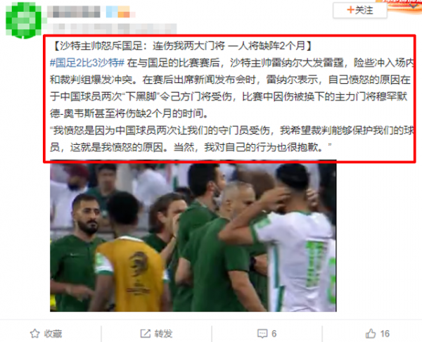 艾克森“撞”門將，阿蘭“踩”門將，對手主帥怒噴裁判，李鐵執拗