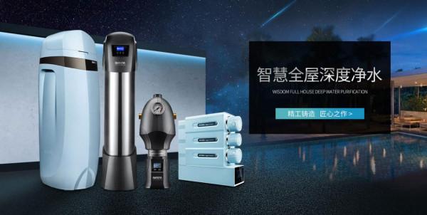 專業全屋淨水愛瑪特 以高階品質為本!以創新科技為發展之路 專業全屋淨水愛瑪特 以高階品質為本!以創新科技為發展之路