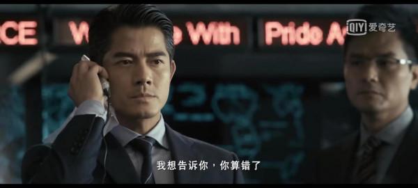 《寒戰》：第一遍沒看懂的看過來