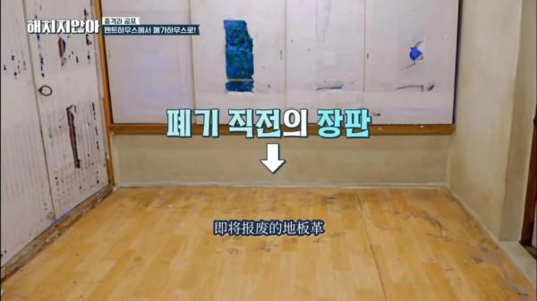 《頂樓》富豪&quot;下凡&quot;爆改農村破屋 連傢俱都要自己做