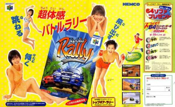 遊戲歷史資料（12 月，1997-C）