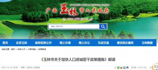 多家銀行住房按揭貸款利率調整，2022買房迎來三大利好