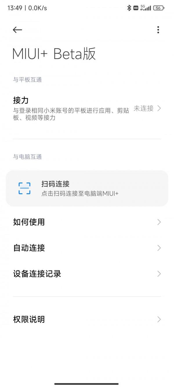 MIUI13 小米MIX4詳細體驗 MIUI13 小米MIX4詳細體驗