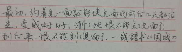 錢鍾書《圍城》摘抄