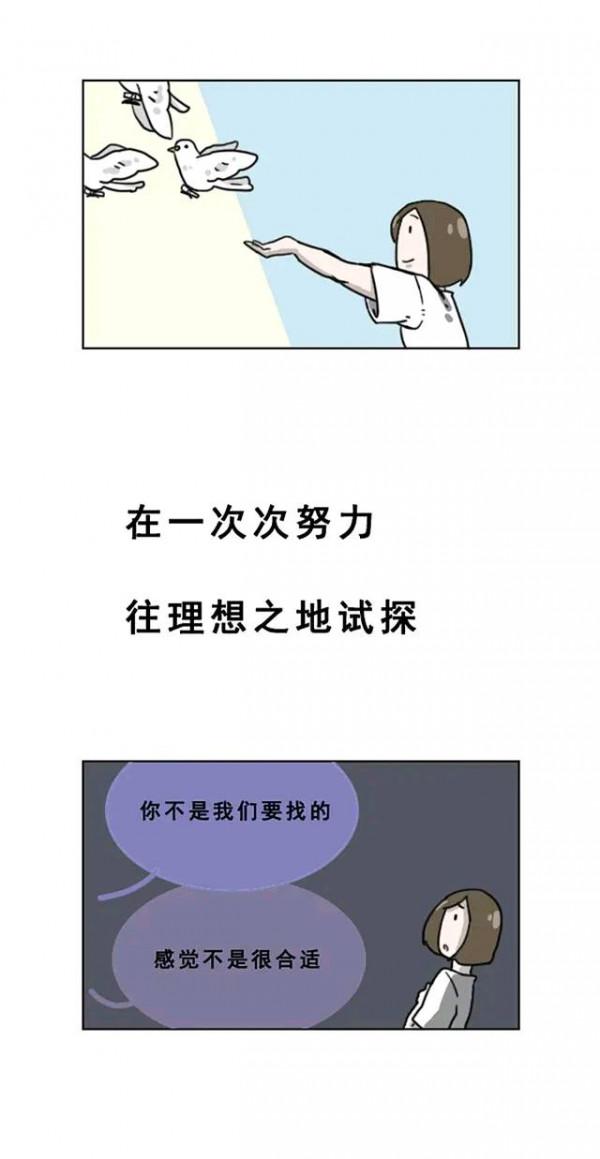 20幾歲的你過上想要的生活了嗎？（漫畫）