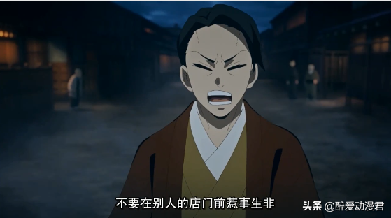 鬼滅之刃第6話，蕨姬記憶之中的男人是誰，讓無慘都這麼害怕？