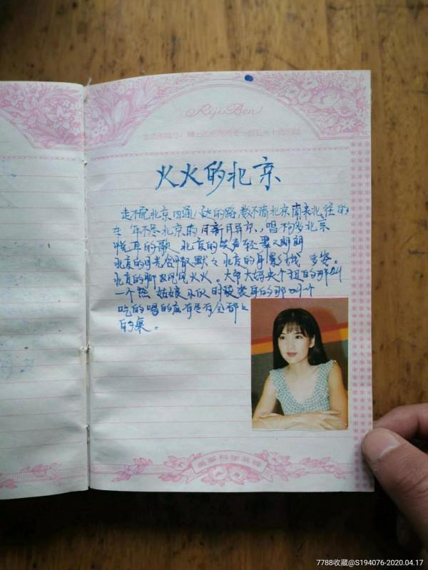 那些年，人手一本的葵花寶典~歌詞本！滿滿的回憶