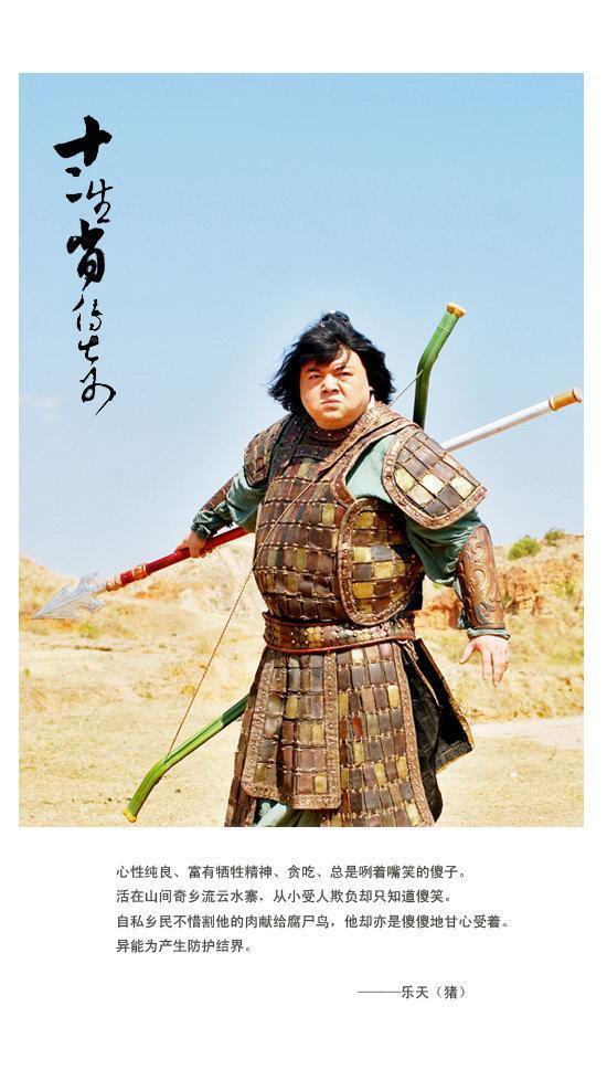 《十二生肖傳奇》是一部有14個主角的電視劇