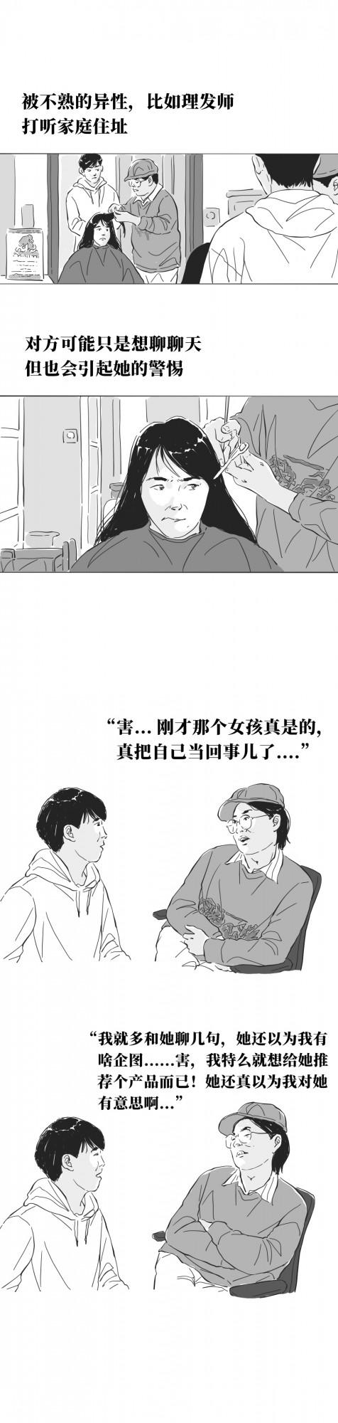 女生都這麼“奇怪”的嗎? 女生都這麼“奇怪”的嗎?