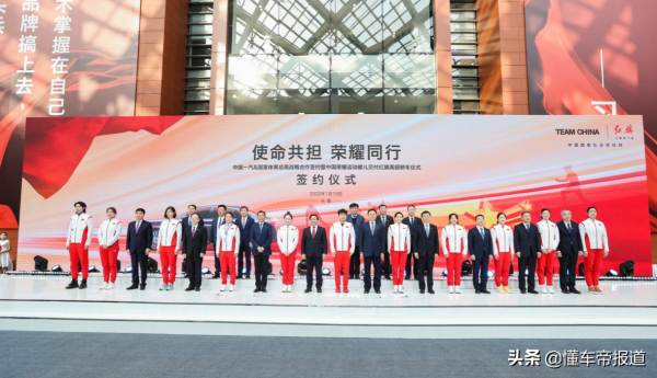 關注｜再添冠軍車主！又一批紅旗H9正式交付中國奧運健兒