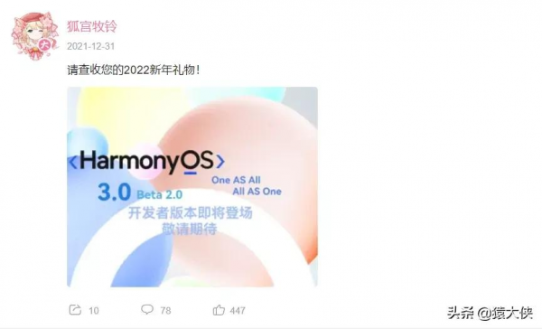 鴻蒙 3&period;0，這更新真絕了呀