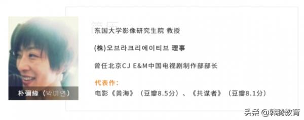 東國大學傳媒領域碩士｜業界大咖指點，成就複合型傳媒人才