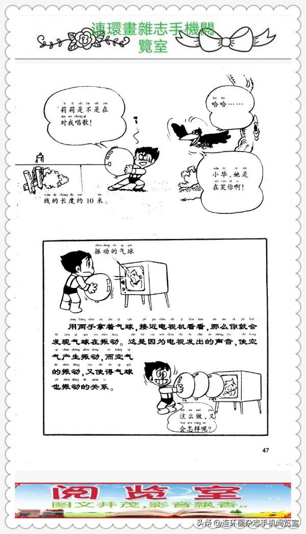 漫畫科學小實驗.(2).02 漫畫科學小實驗.(2).02