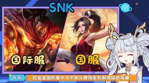 SNK兩款新面板曝光，英雄八神庵成為廢案？2位新英雄即將登場