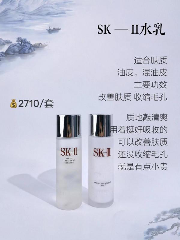 入秋好用的水乳合集/選出屬於你的那款