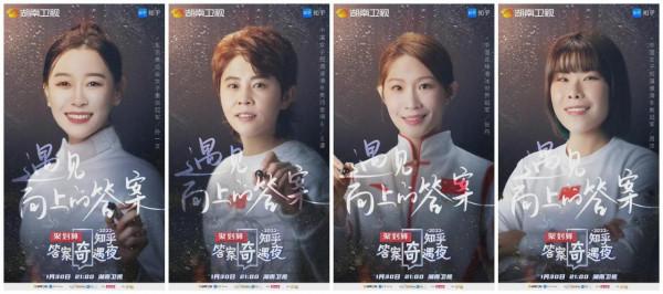 四個奧運大魔王齊聚一場知乎晚會，你覺得哪個大魔王更厲害呢？