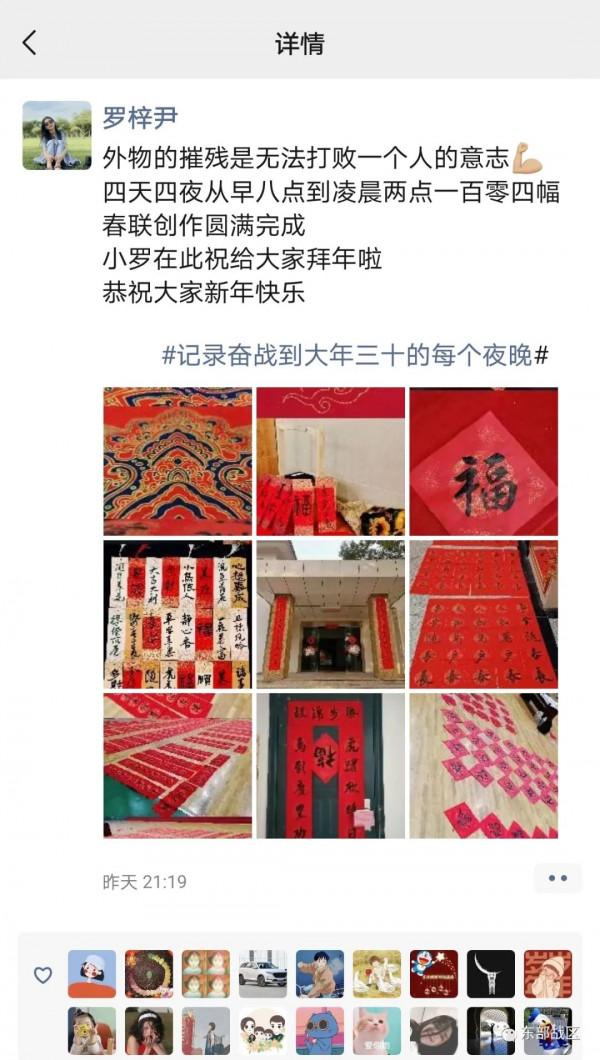 視點｜4天4夜，104副對聯貼滿營區