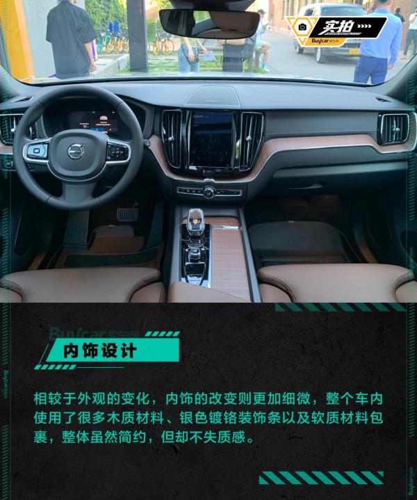 這一次不止是安全,實拍新款沃爾沃XC60豪華版 這一次不止是安全,實拍新款沃爾沃XC60豪華版