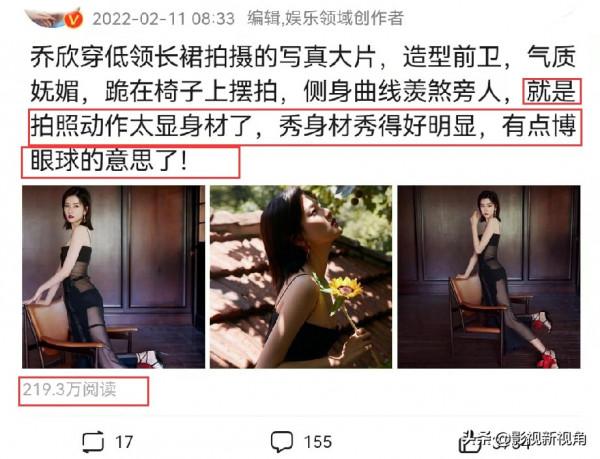 喬欣穿低領長裙拍大片，跪在椅子上擺拍惹爭議，被質疑“博眼球”