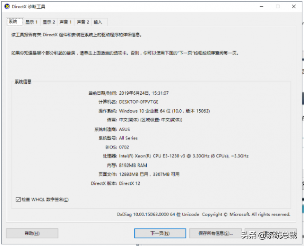 win10系統,不知道怎麼檢視電腦配置?幾種檢視電腦配置的方法 win10系統,不知道怎麼檢視電腦配置?幾種檢視電腦配置的方法