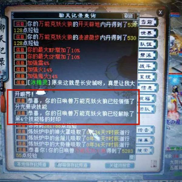 大話2牛圖（547）神豪玩家？這怕是從02年就在收藏大話周邊了吧？