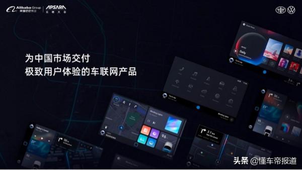 資訊 | 捷達品牌、摩斯智聯與斑馬智行達成戰略合作 車聯網全面升級