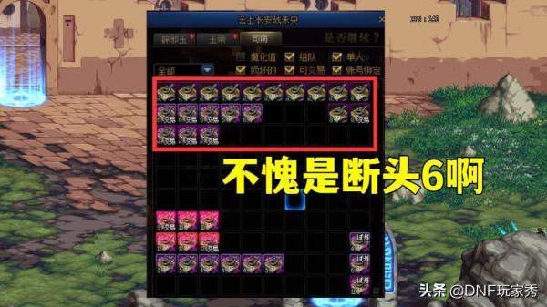 DNF：100張1階爬樓，能賺多少錢？搬磚風暴的玩家樂了