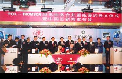 TCL跨國併購法國彩電巨頭湯姆遜，豈料是高盛佈下的陷阱