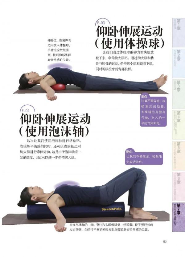 健身也得健臉!拒絕腫臉雙下巴——專項練習提升顏值 健身也得健臉!拒絕腫臉雙下巴——專項練習提升顏值