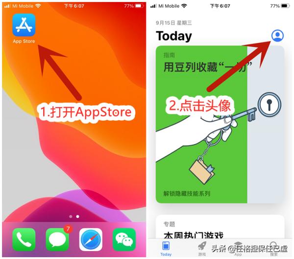 蘋果ios手機下載安裝英雄聯盟lol手遊國際版教程