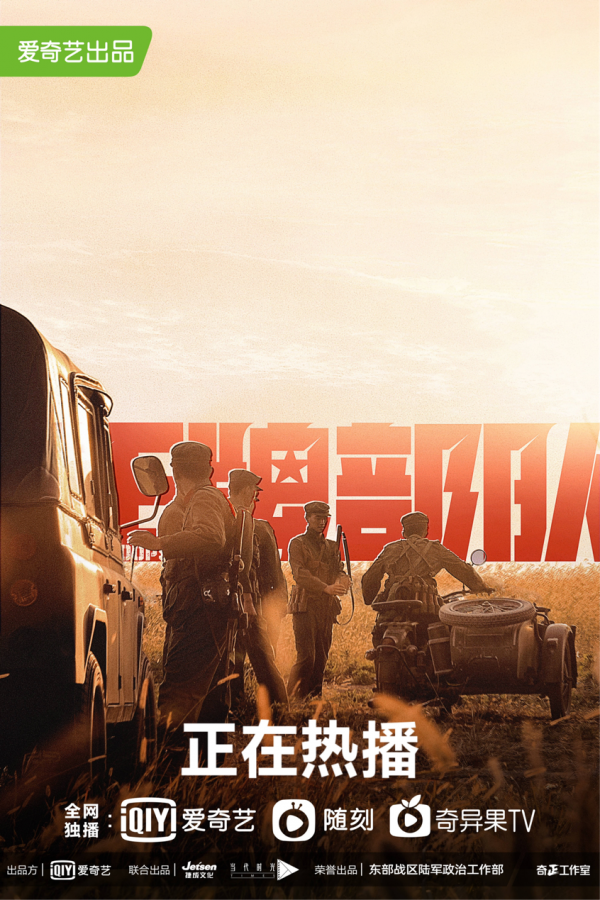 《王牌部隊》：李幼斌寶刀未老，黃景瑜超常發揮