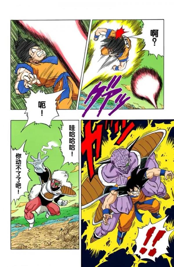 七龍珠(全綵漫畫)第38段——悟空界王拳18萬戰力,基紐交換身體 七龍珠(全綵漫畫)第38段——悟空界王拳18萬戰力,基紐交換身體