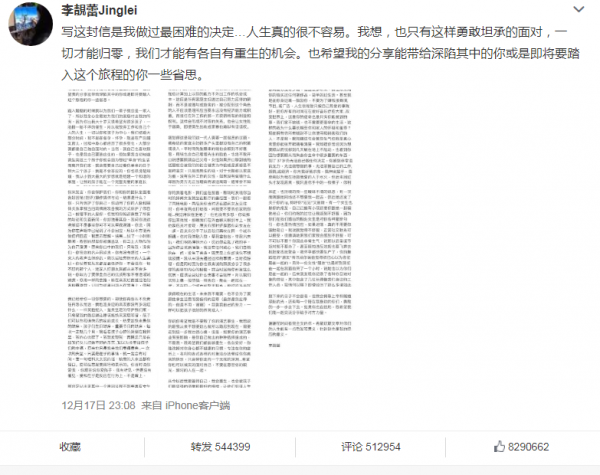 陳露曾點贊李靚蕾爆料王力宏的長文，兩人經歷相似，結局卻不同