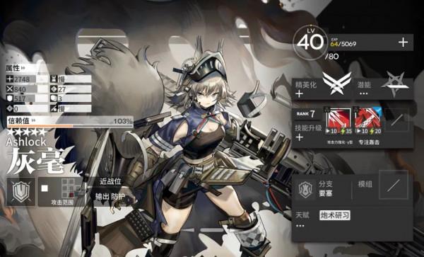 明日方舟：詳細測評！五星要塞灰毫，幹員使用指南和資料分析