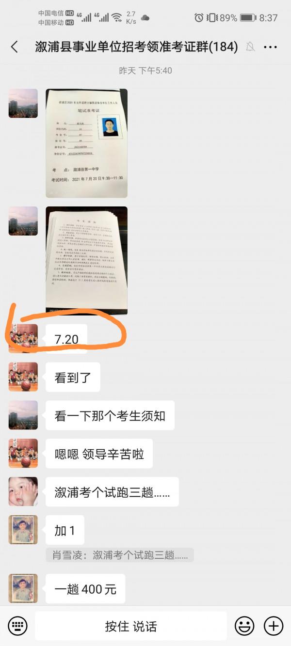 現在的年輕人怎麼了，為了考個事業編能做到什麼地步？