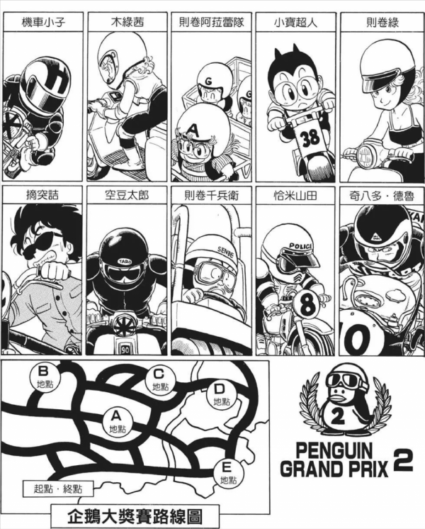 《阿拉蕾》：永不下車的機車小子，在機車上完成了所有人生大事