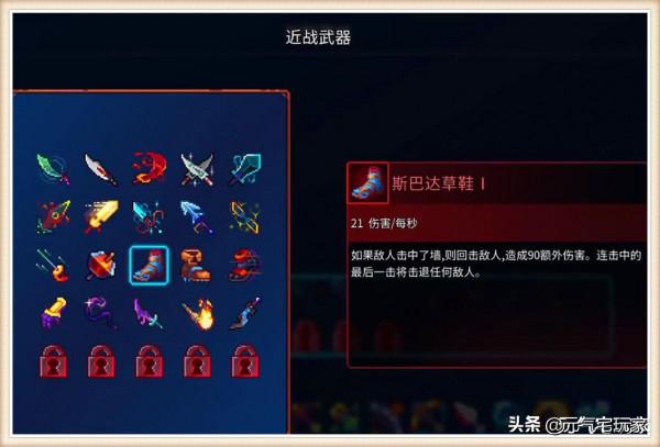 元氣騎士:新英雄“屑胞人”技能強度測評,一句話解答所有問題 元氣騎士:新英雄“屑胞人”技能強度測評,一句話解答所有問題