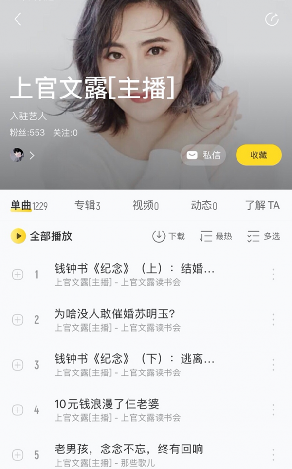 “梁曉聲青年文學獎”揭榜，酷我音樂當家主播上官文露獲獎