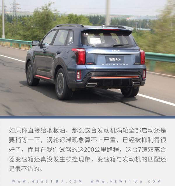 這次要為起亞的誠意點贊 試駕起亞智跑Ace