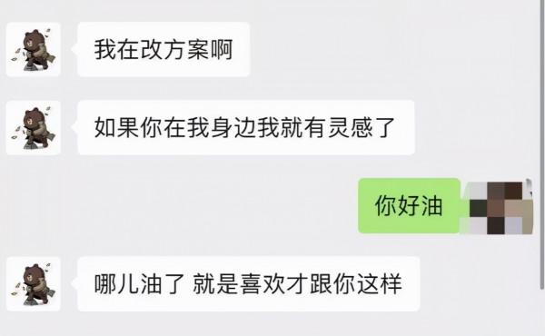 王思聰愛情語錄之設計師版