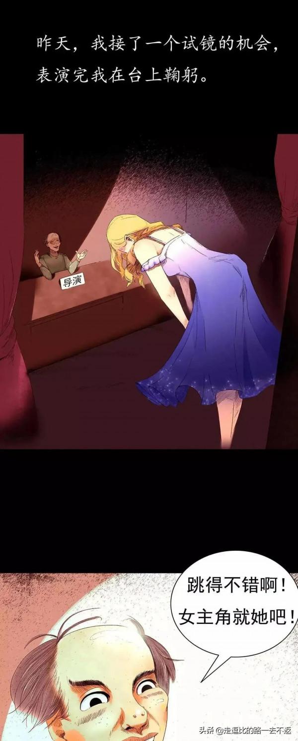 漫畫|願望口紅 漫畫|願望口紅