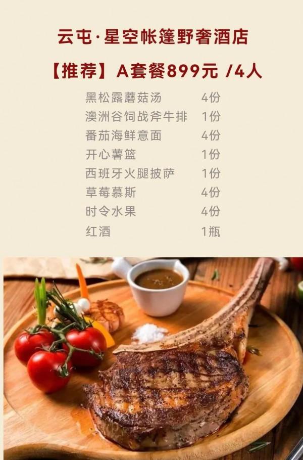 冬至到，美食特惠上線！請查收