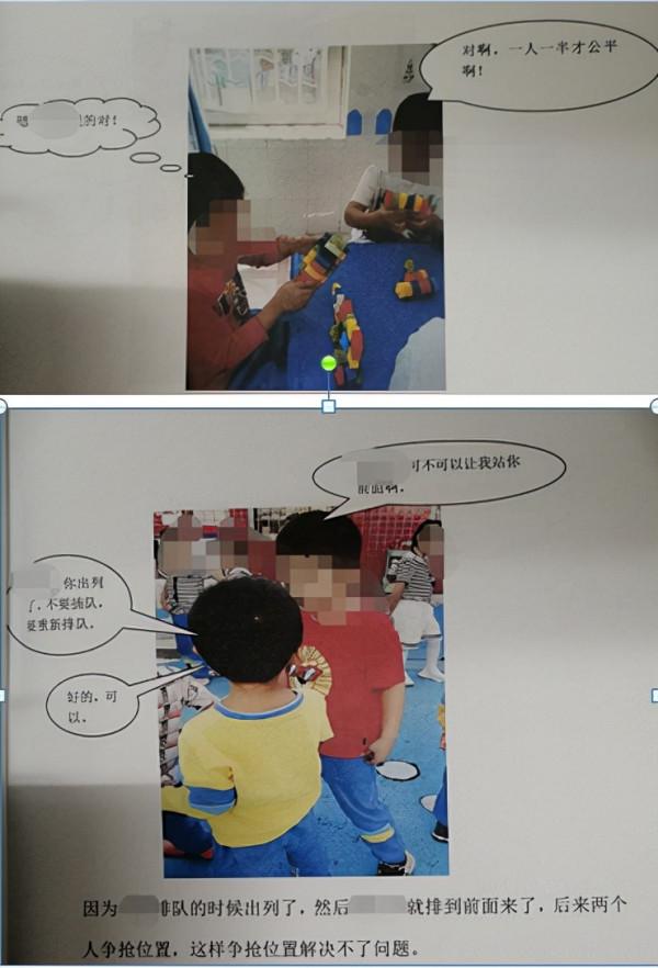 關於幾年來的同伴介入回憶錄（下）