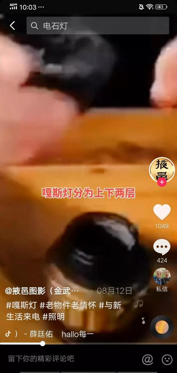 70年代流行的嘎斯燈，用過的估計都當爺爺了吧？