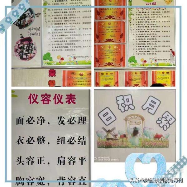 陝汽二校中學部開展班級文化建設評比活動 陝汽二校中學部開展班級文化建設評比活動