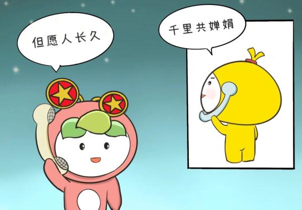 這個中秋,和月亮來一場“飛花令” 這個中秋,和月亮來一場“飛花令”