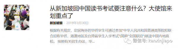 “新加坡疫情嚴峻,我該送孩子回中國讀書,還是繼續待在這?” “新加坡疫情嚴峻,我該送孩子回中國讀書,還是繼續待在這?”