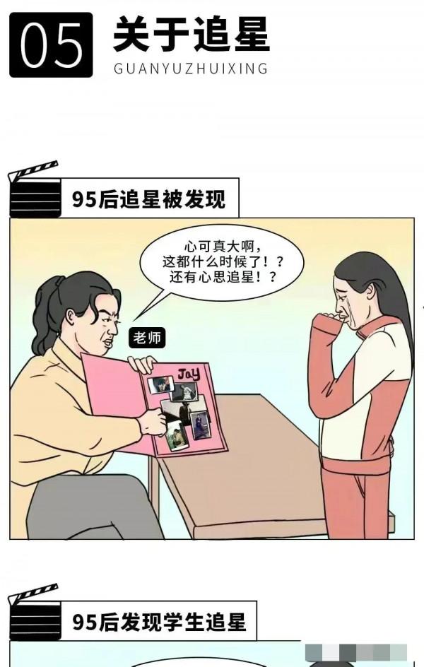 以前的老師vs95後老師差異大盤點(漫畫) 以前的老師vs95後老師差異大盤點(漫畫)