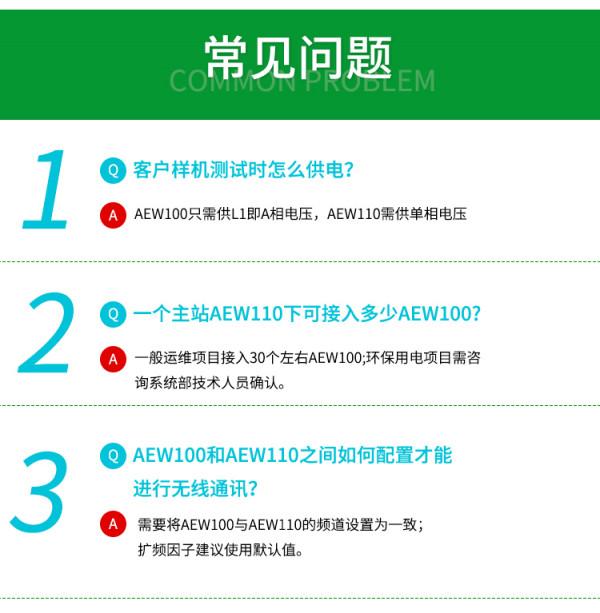 無線通訊、計量低壓網路的三相有功電能儀表 無線通訊、計量低壓網路的三相有功電能儀表